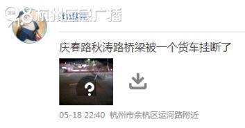 杭州事件大爆料视频最新,揭秘背后惊人真相